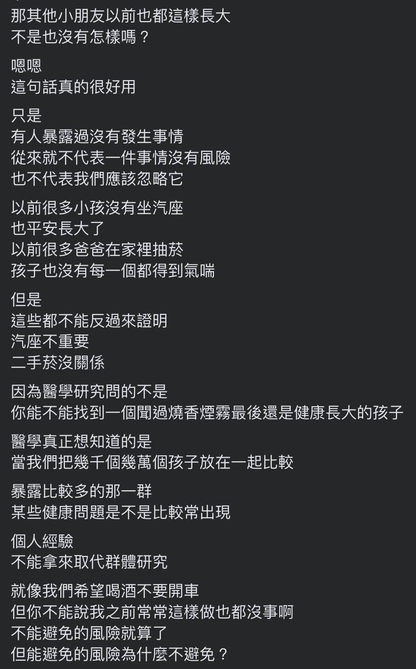原始貼文配圖：醫學研究回答群體，卻不能預告每個人的結果