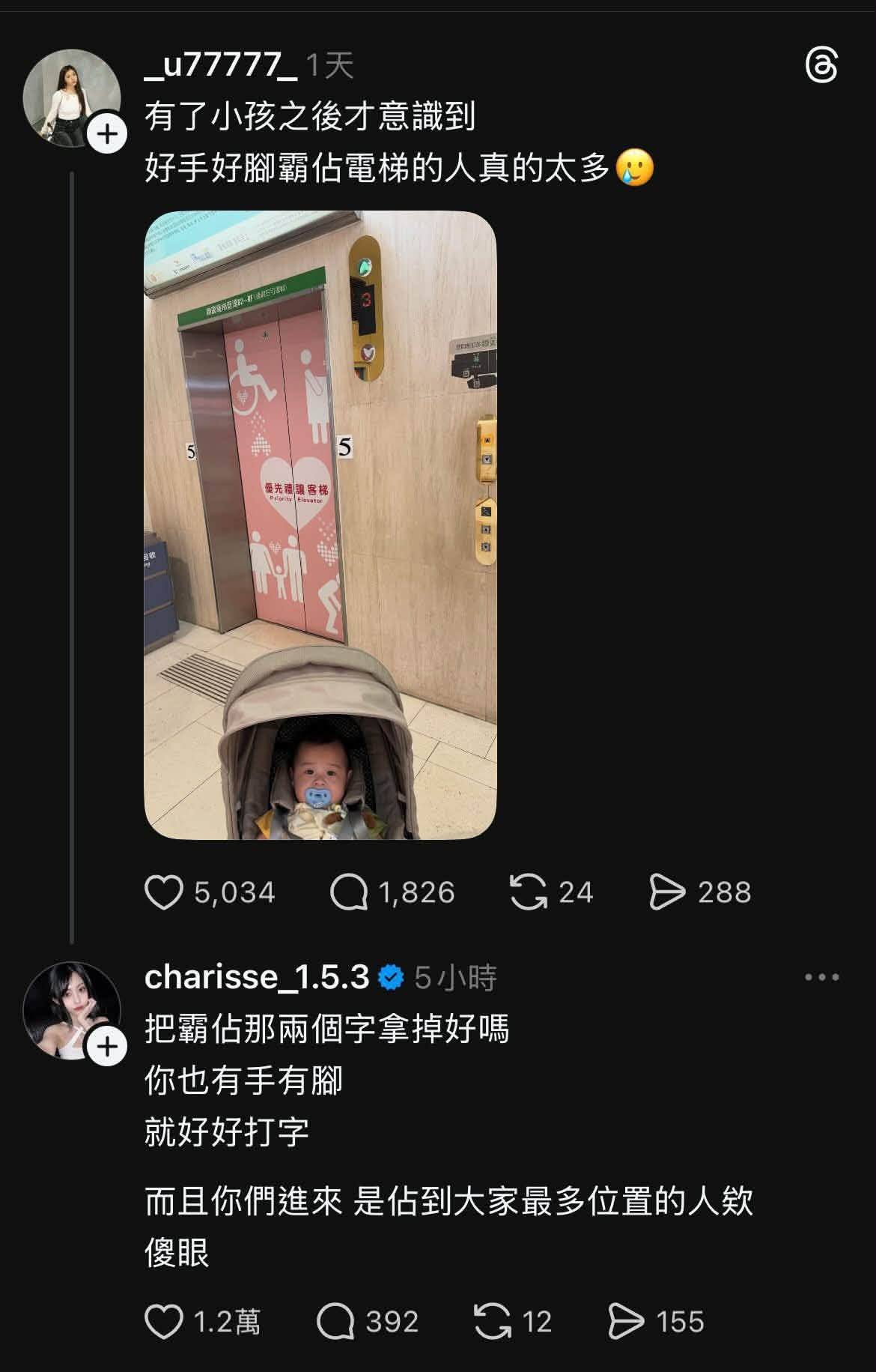 原始貼文配圖：優先席的問題，其實就是彼此禮讓