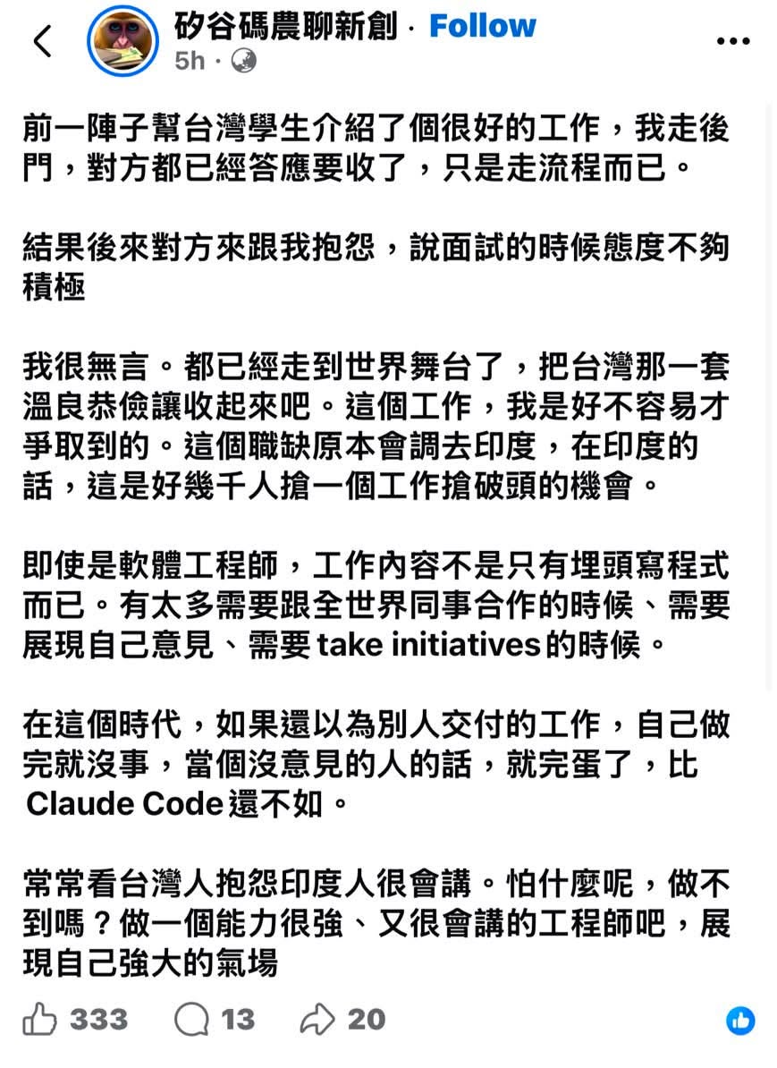 原始貼文配圖:AI 時代的學生,先學會讓自己被看見