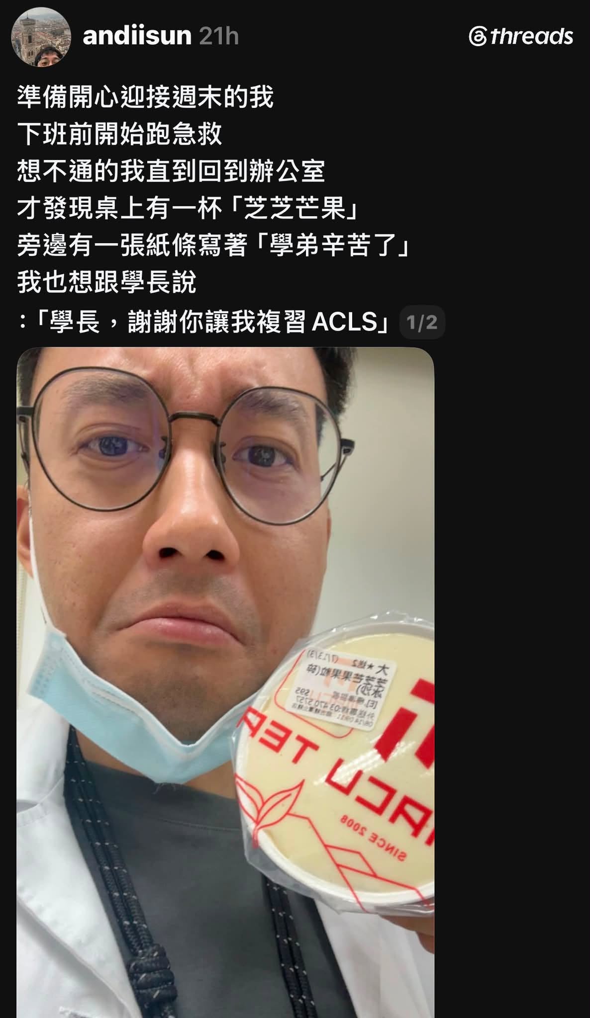 原始貼文配圖：醫學講實證，醫生為什麼還是會迷信？