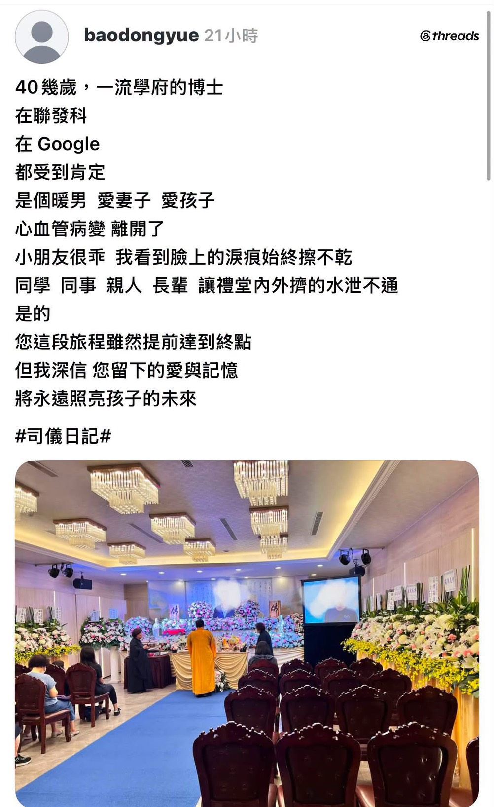 原始貼文配圖：不只醫護辛苦：工作再重，也別把家人留在後面